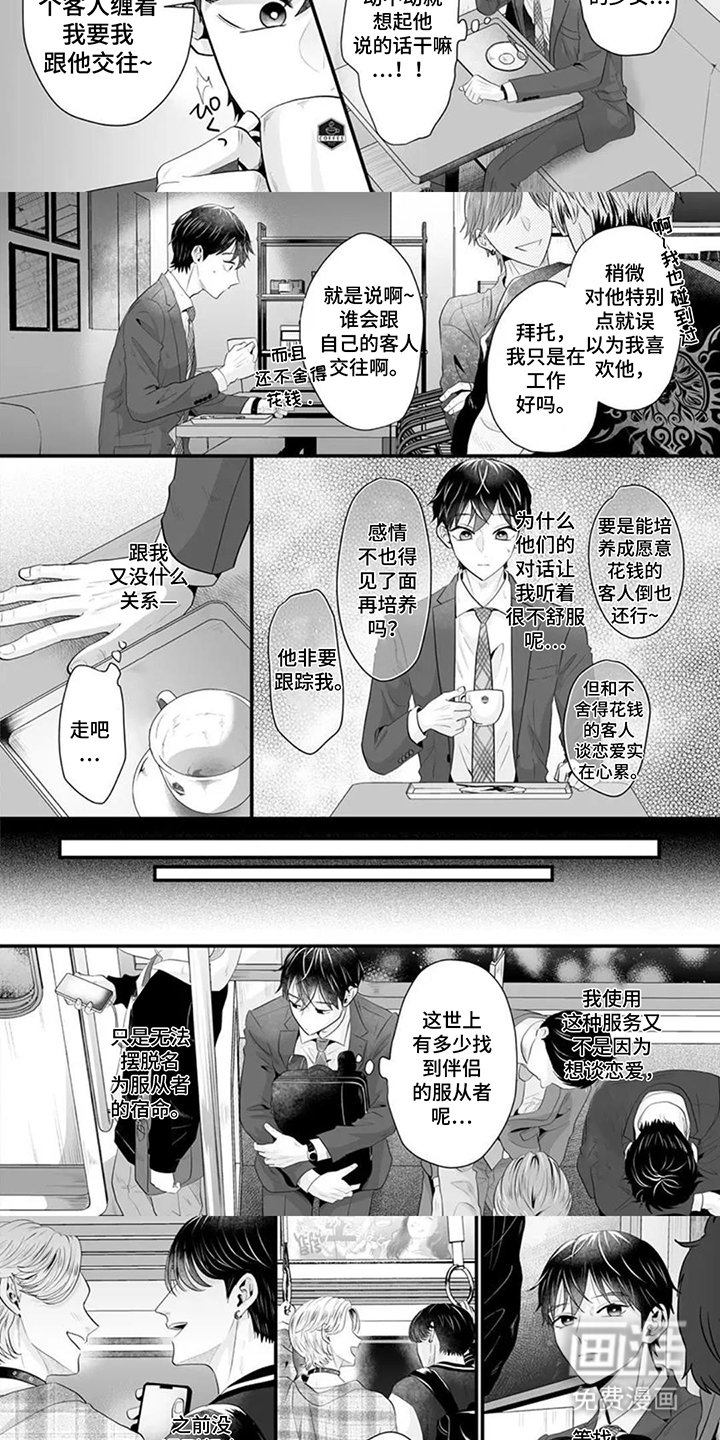 第9章：投诉