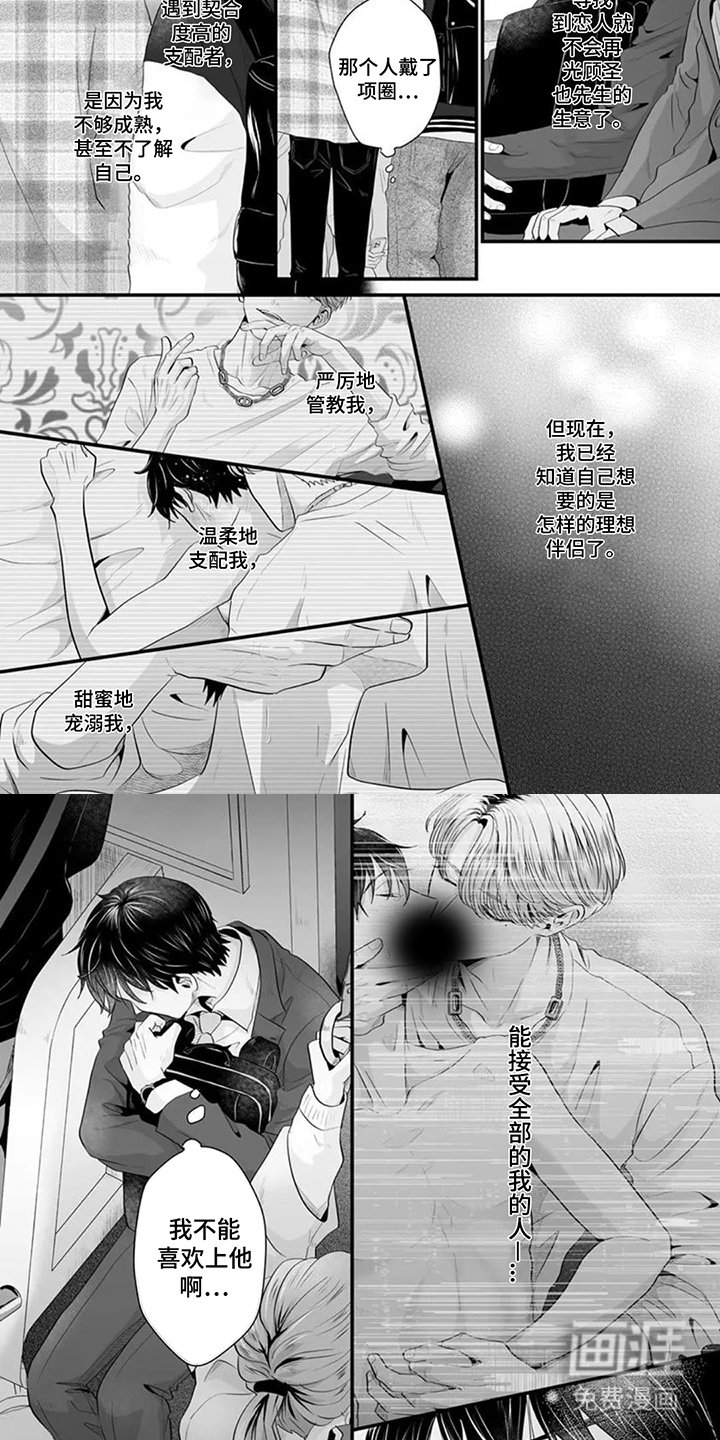 第9章：投诉