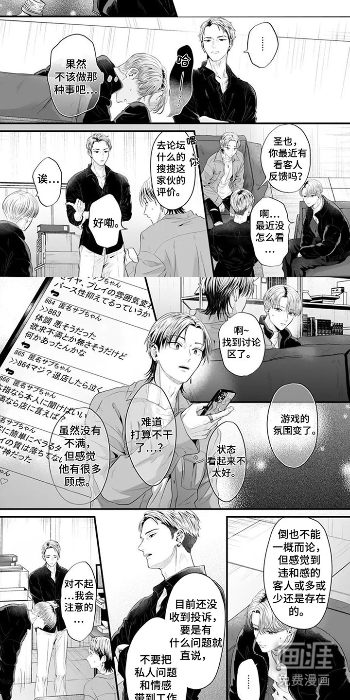 第9章：投诉