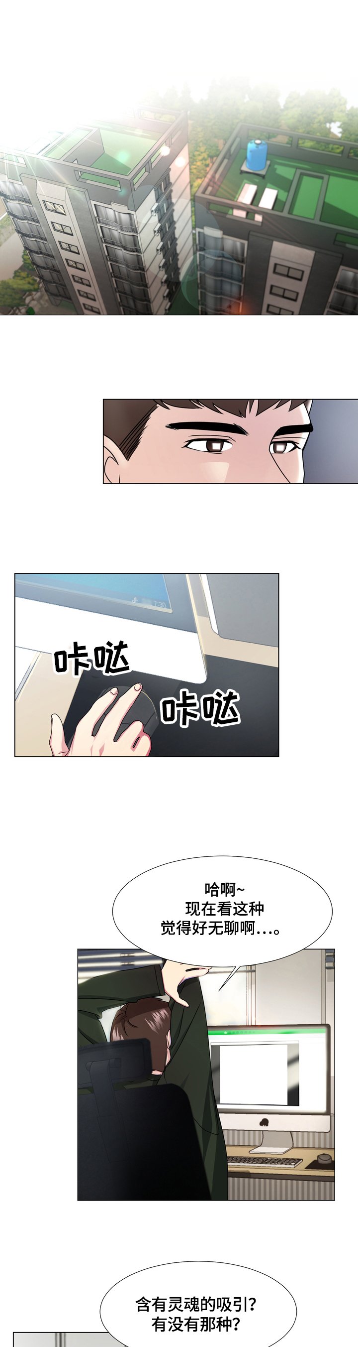 第1章：听话