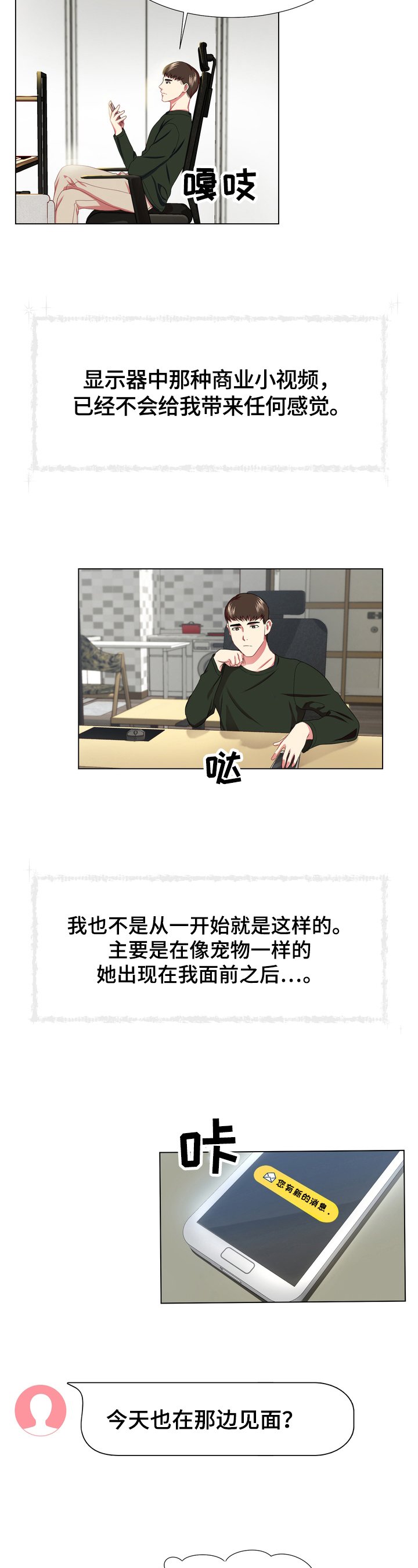 第1章：听话