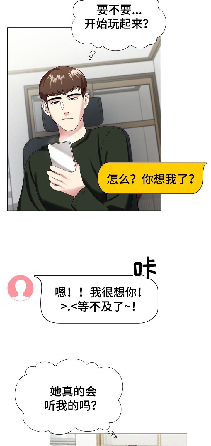 第1章：听话