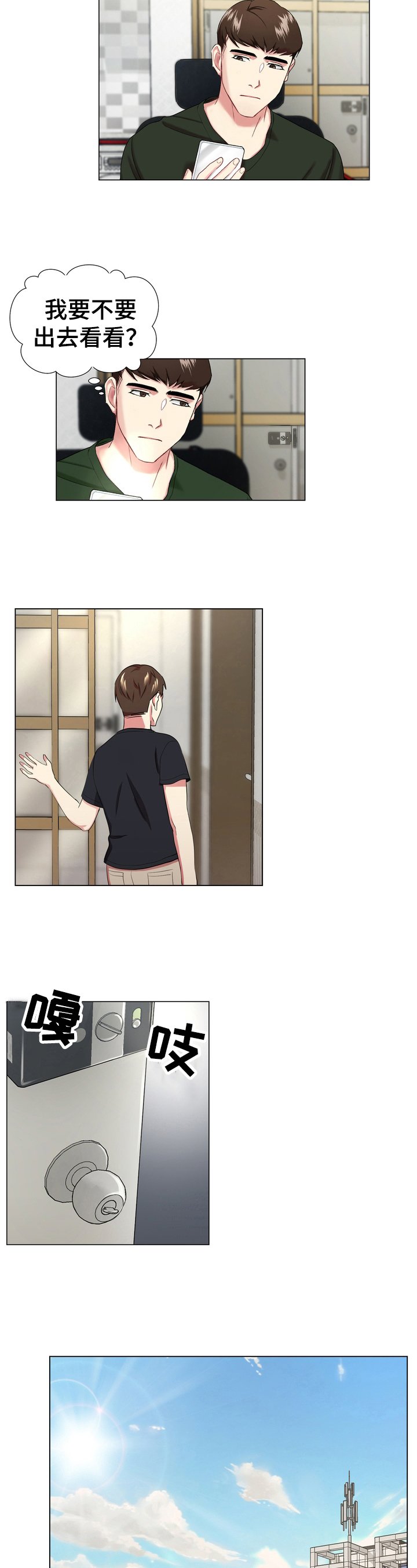 第1章：听话