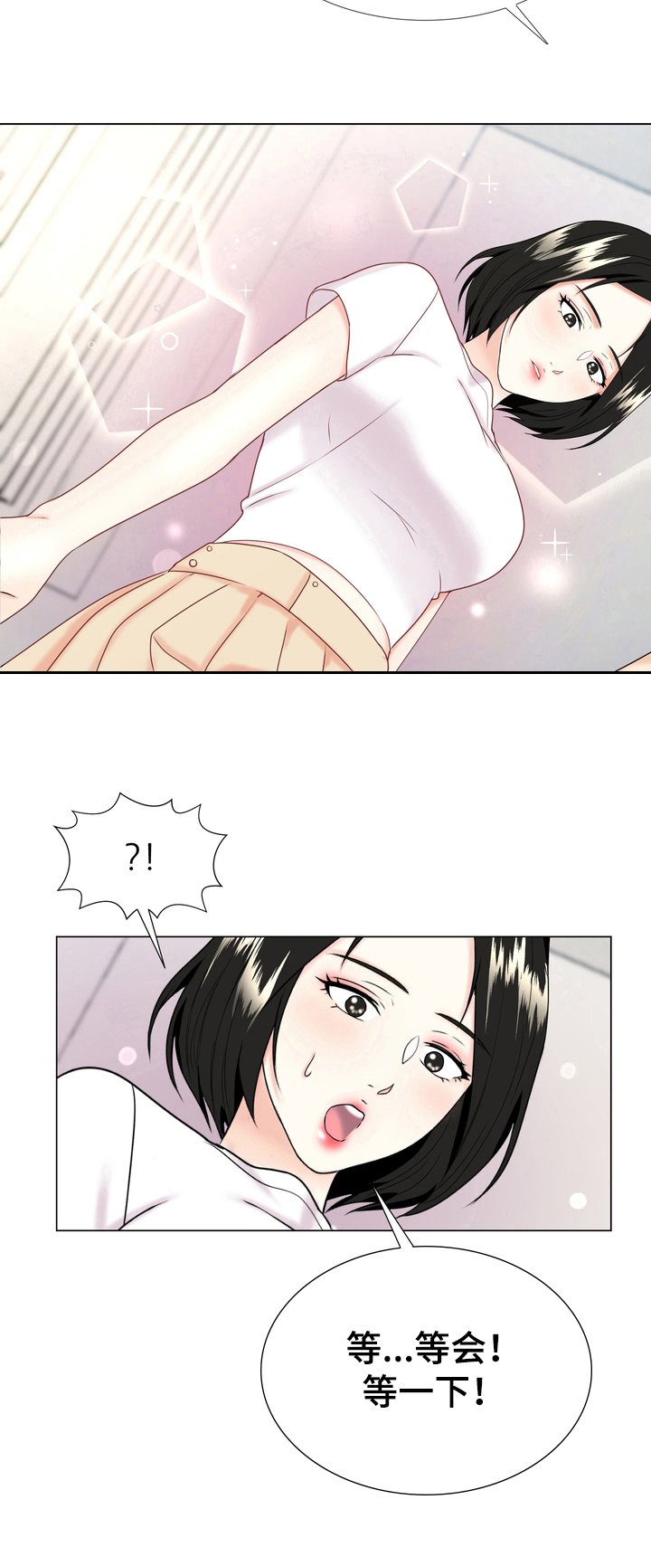 第1章：听话