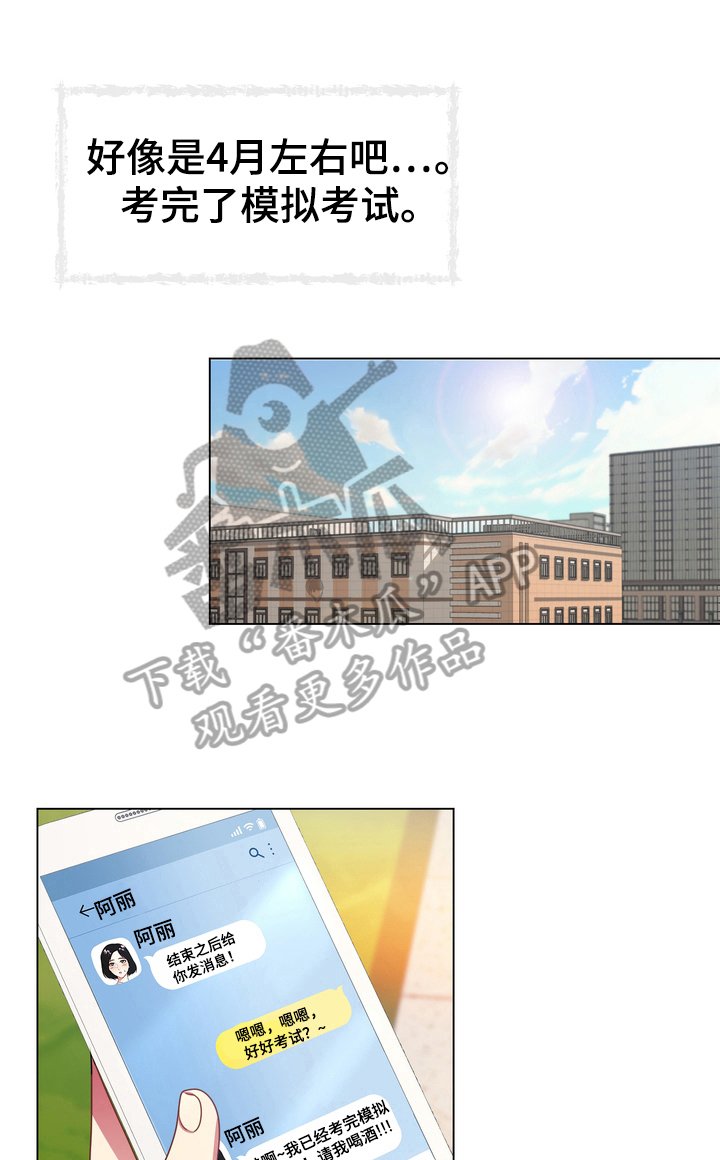 第10章：放松