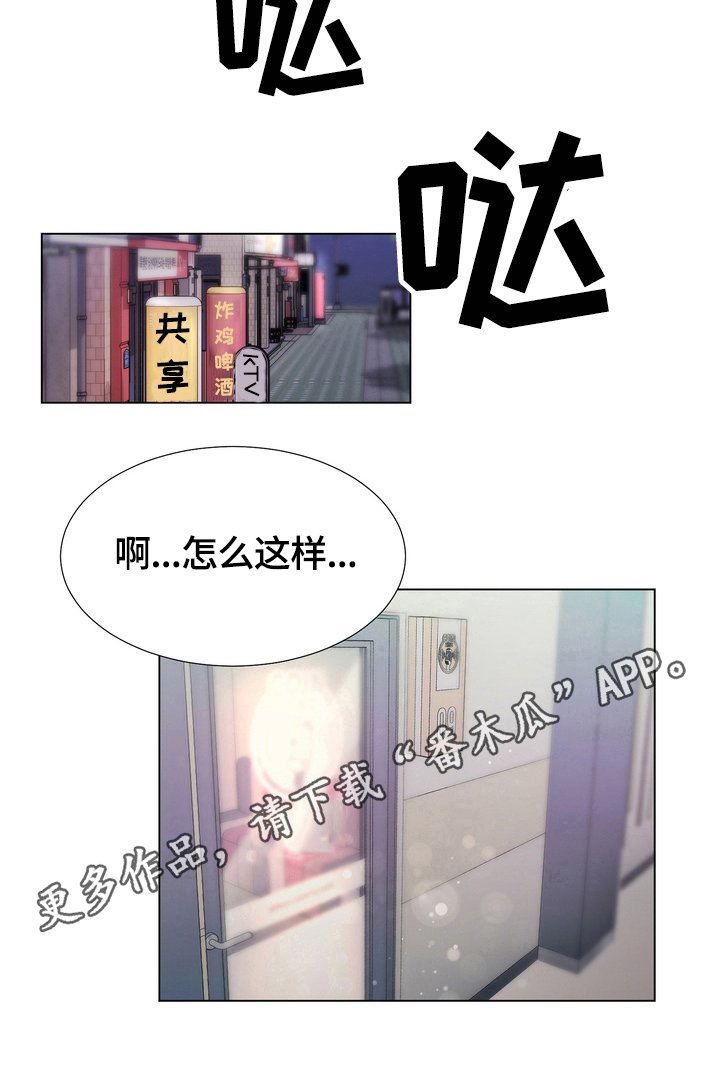 第10章：放松