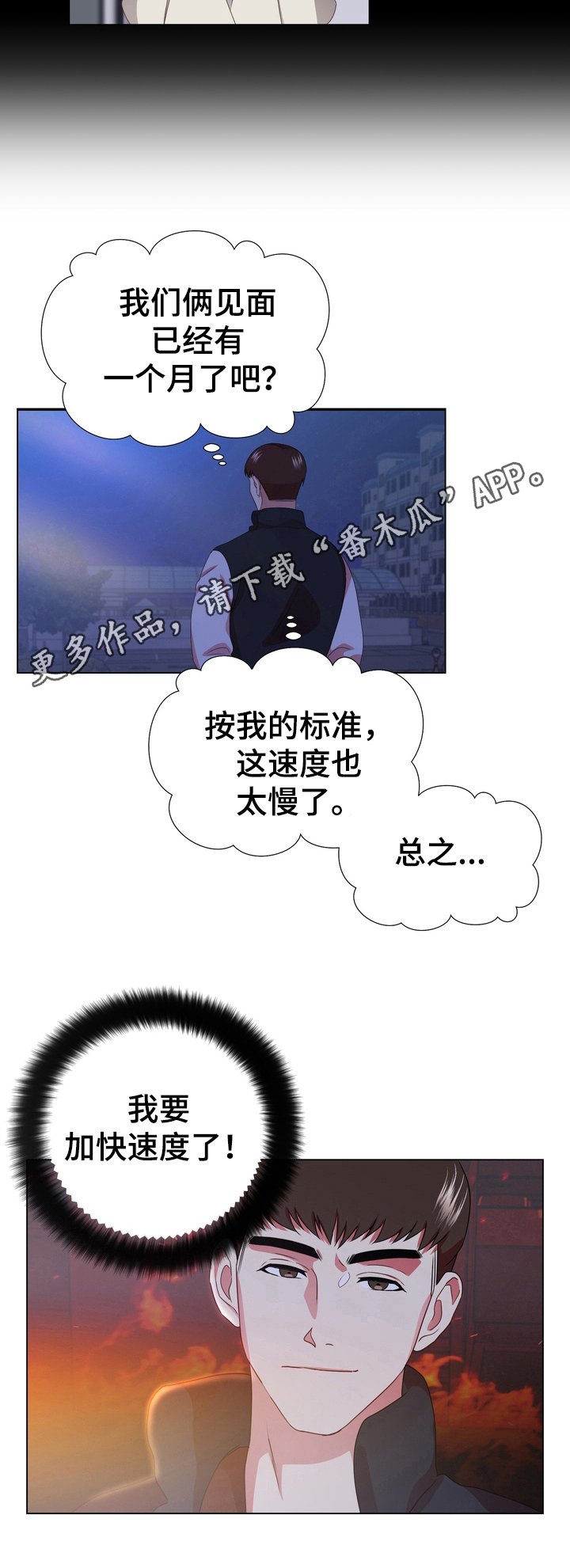 第11章：加速