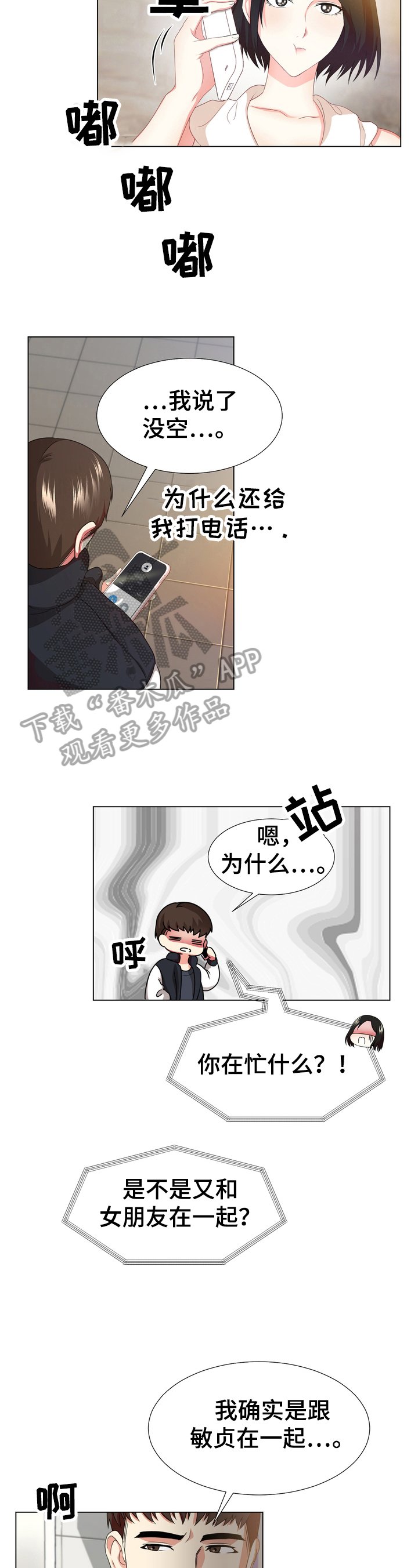 第12章：故意疏远