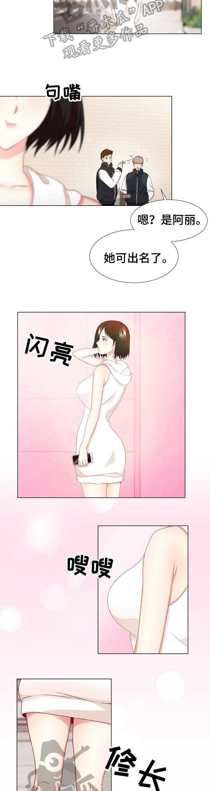 第12章：故意疏远