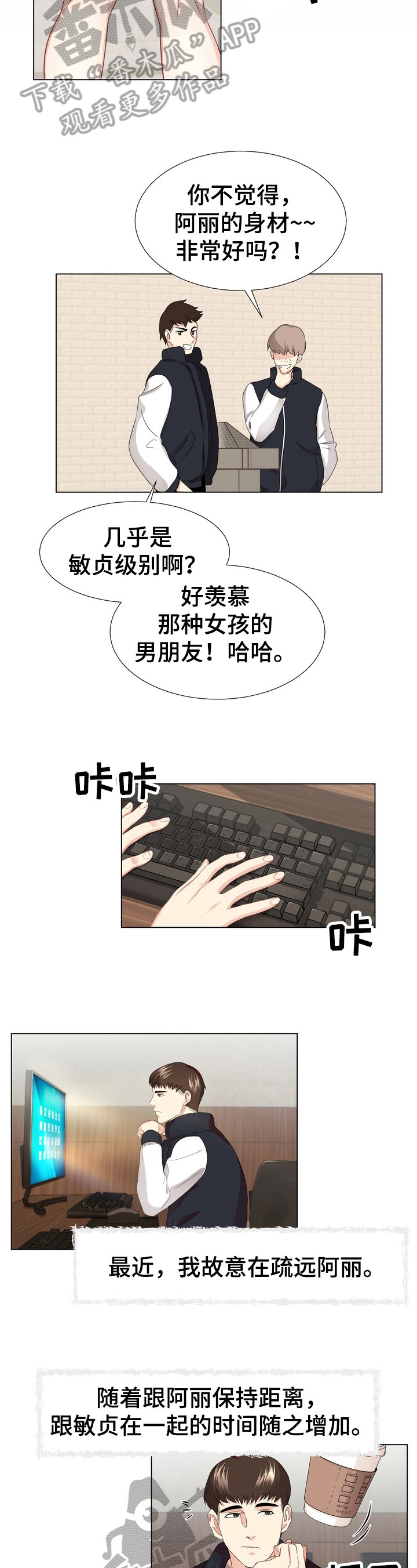 第12章：故意疏远