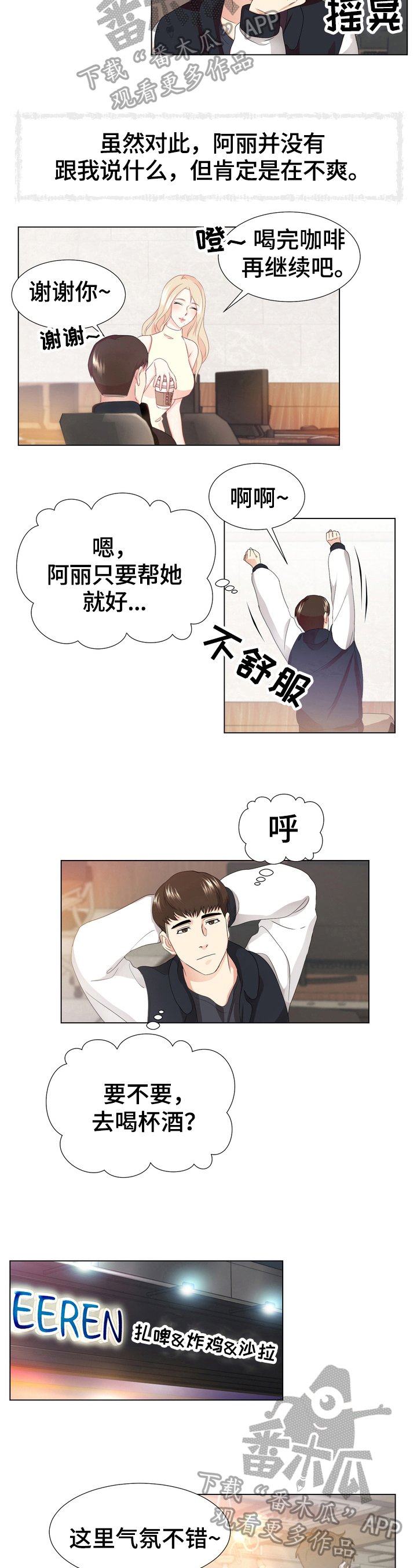 第12章：故意疏远