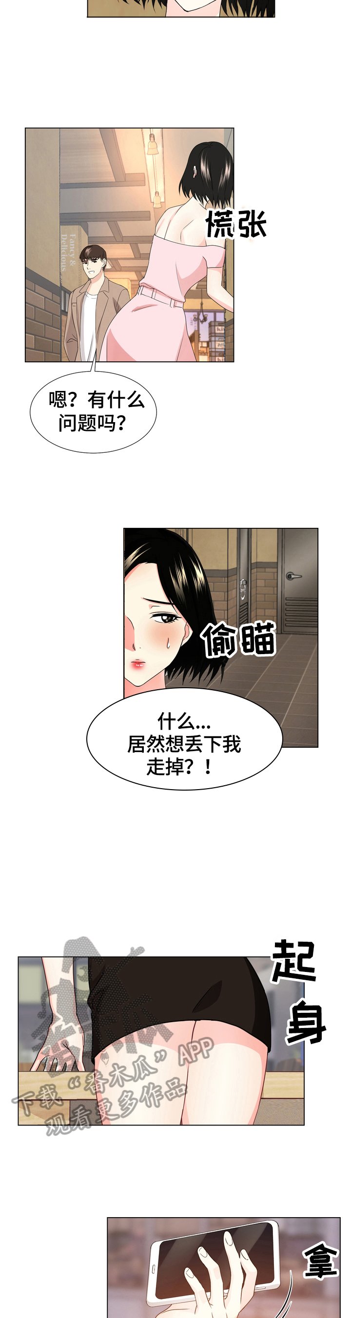 第14章：决定