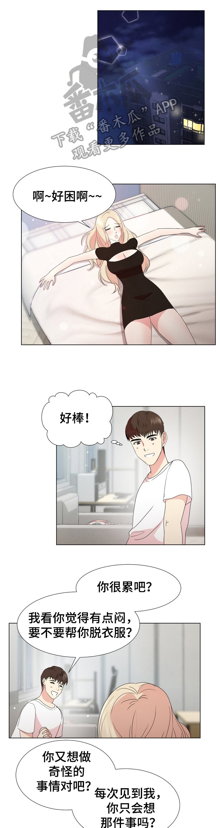 第15章：会玩儿