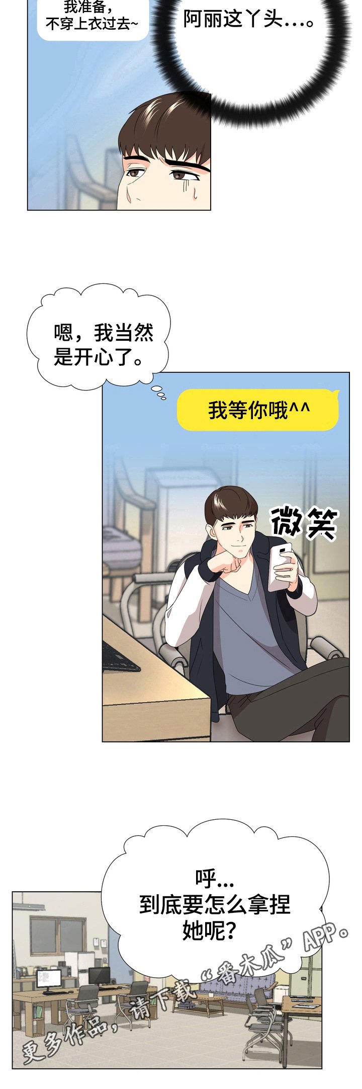 第15章：会玩儿