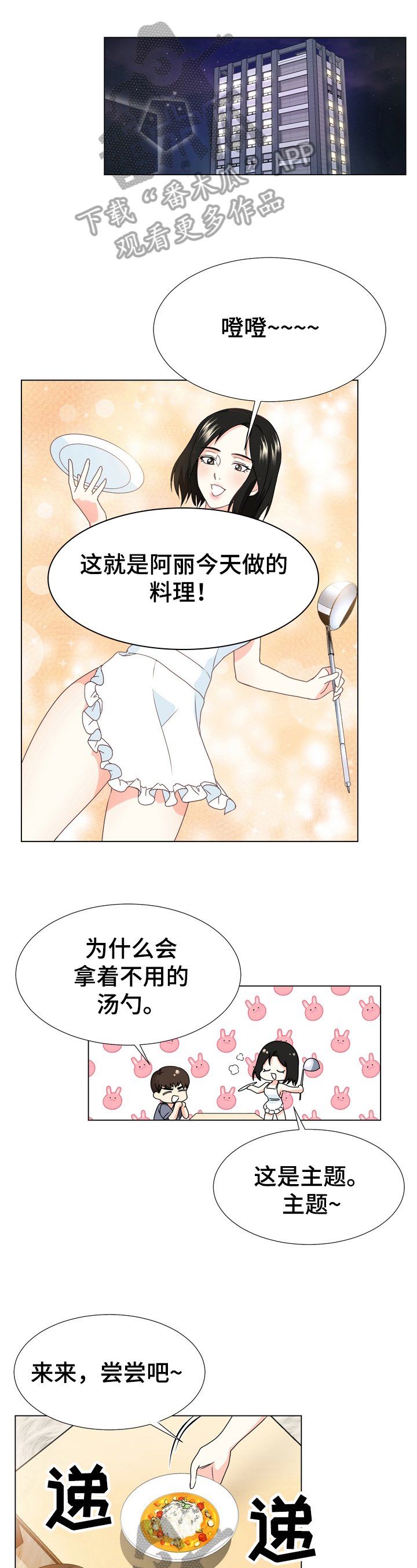 第16章：最后一天