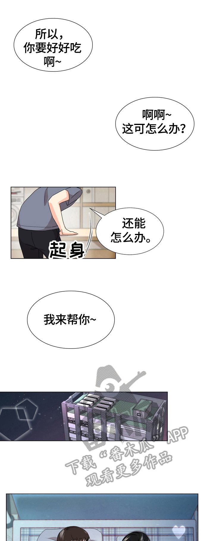 第16章：最后一天