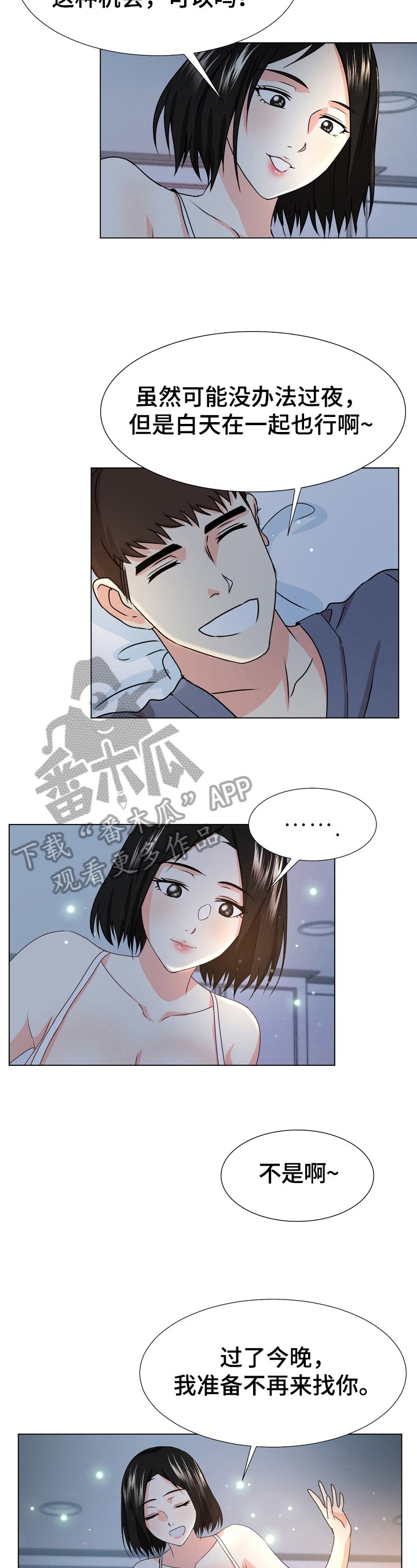 第17章：不舍