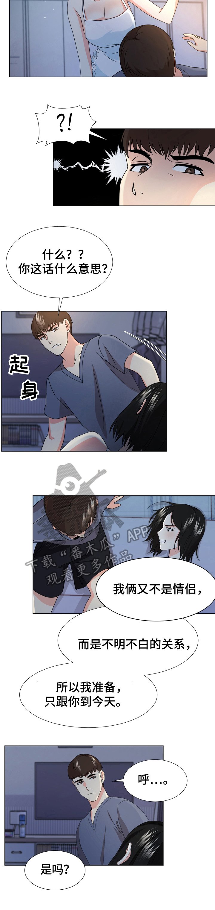 第17章：不舍