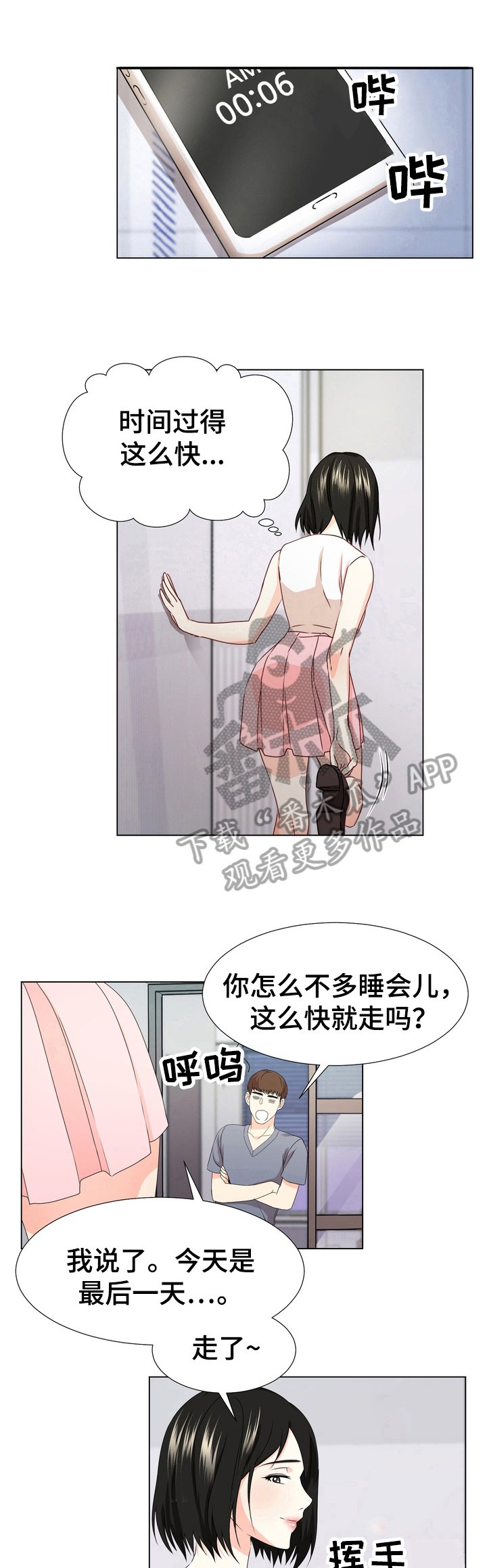 第17章：不舍