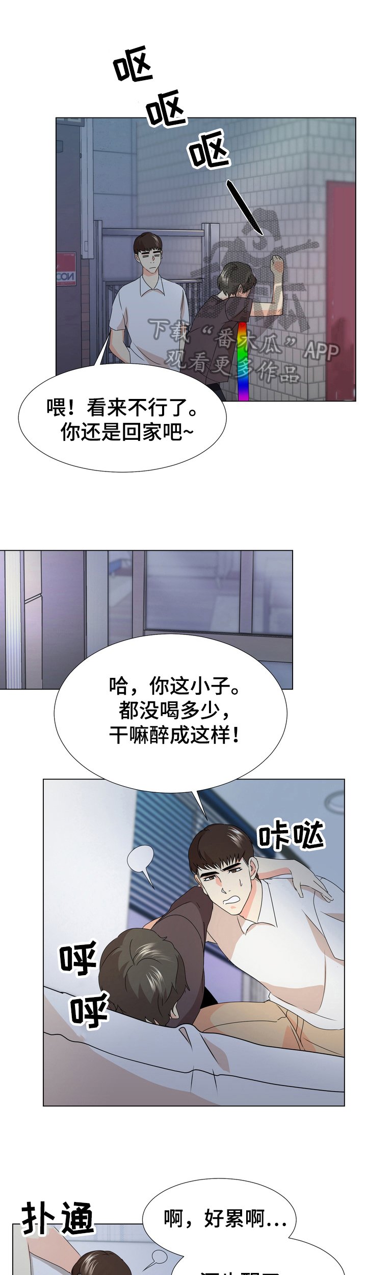 第18章：优势