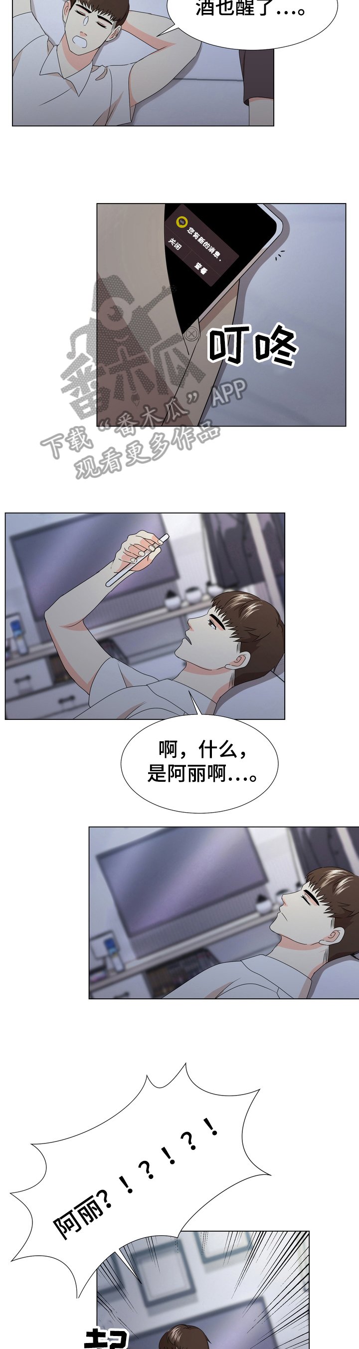 第18章：优势