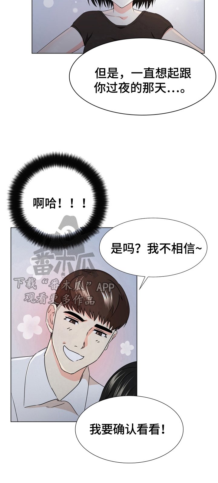 第18章：优势