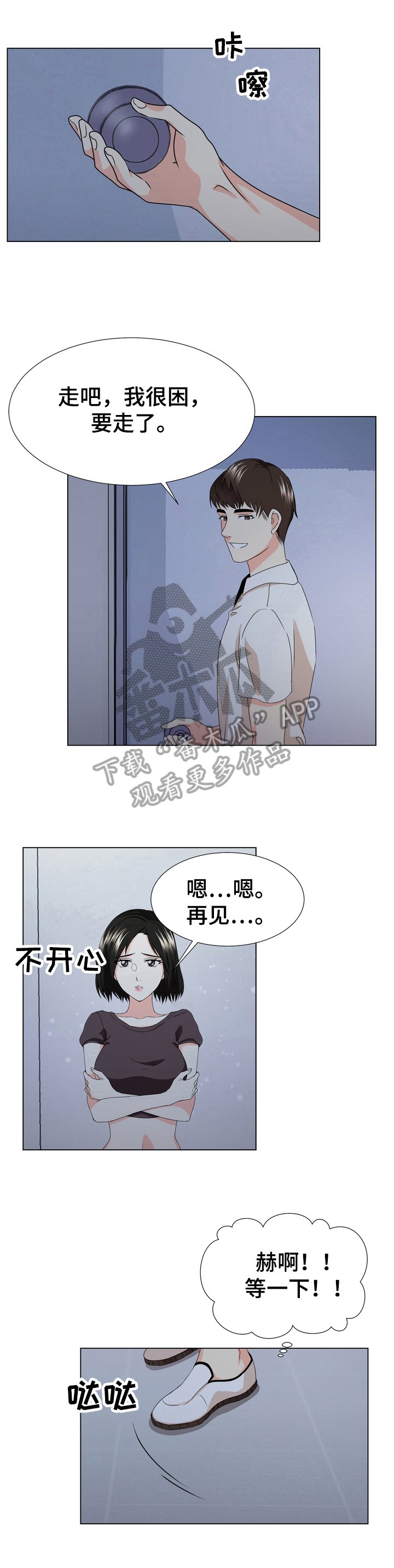 第18章：优势