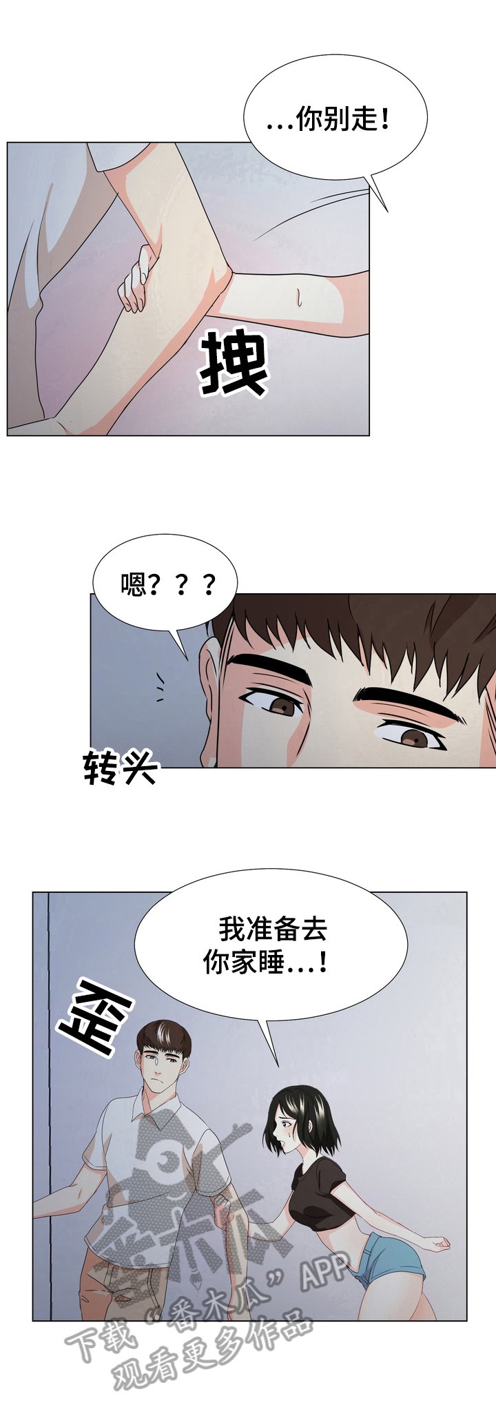 第19章：想你