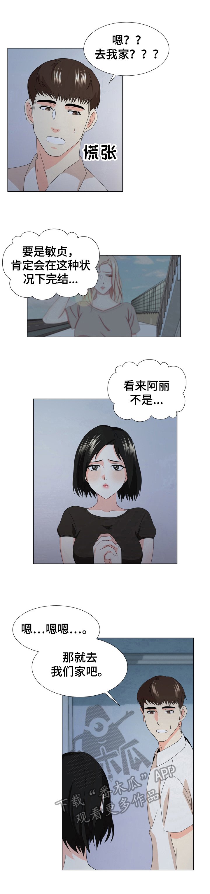 第19章：想你