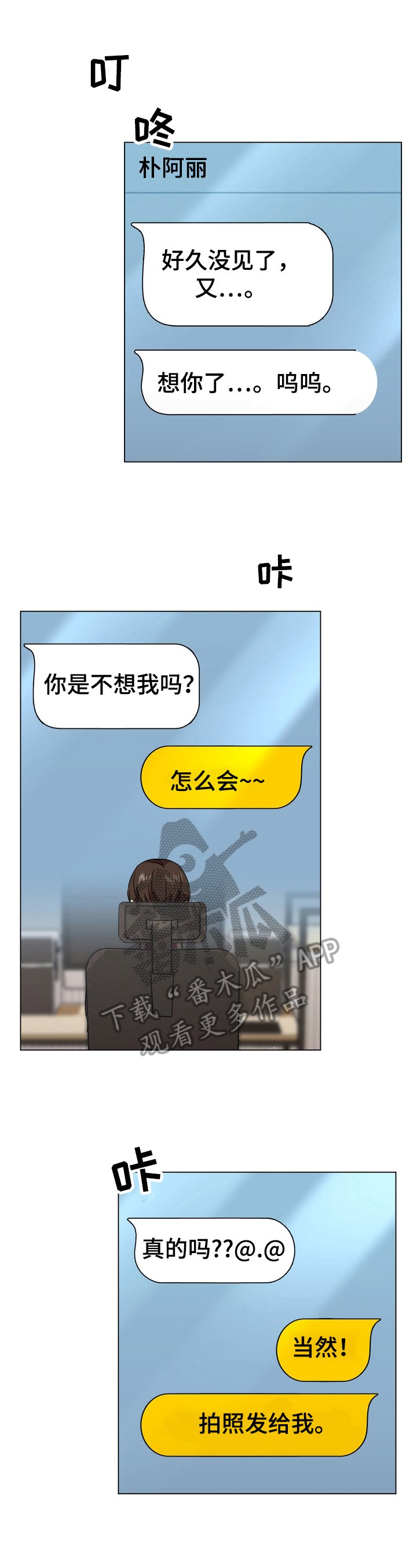 第19章：想你