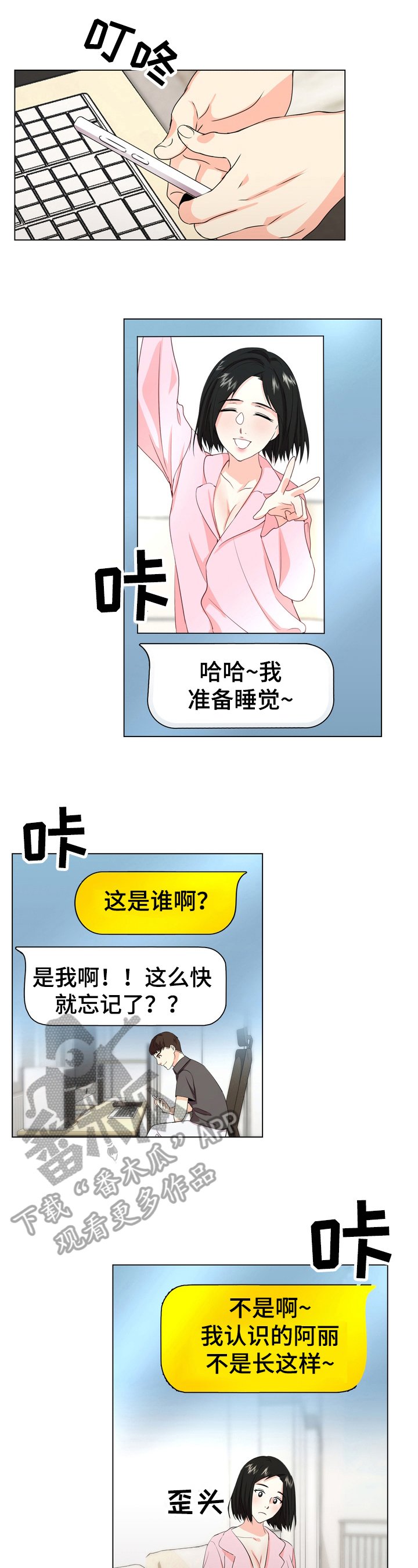 第19章：想你