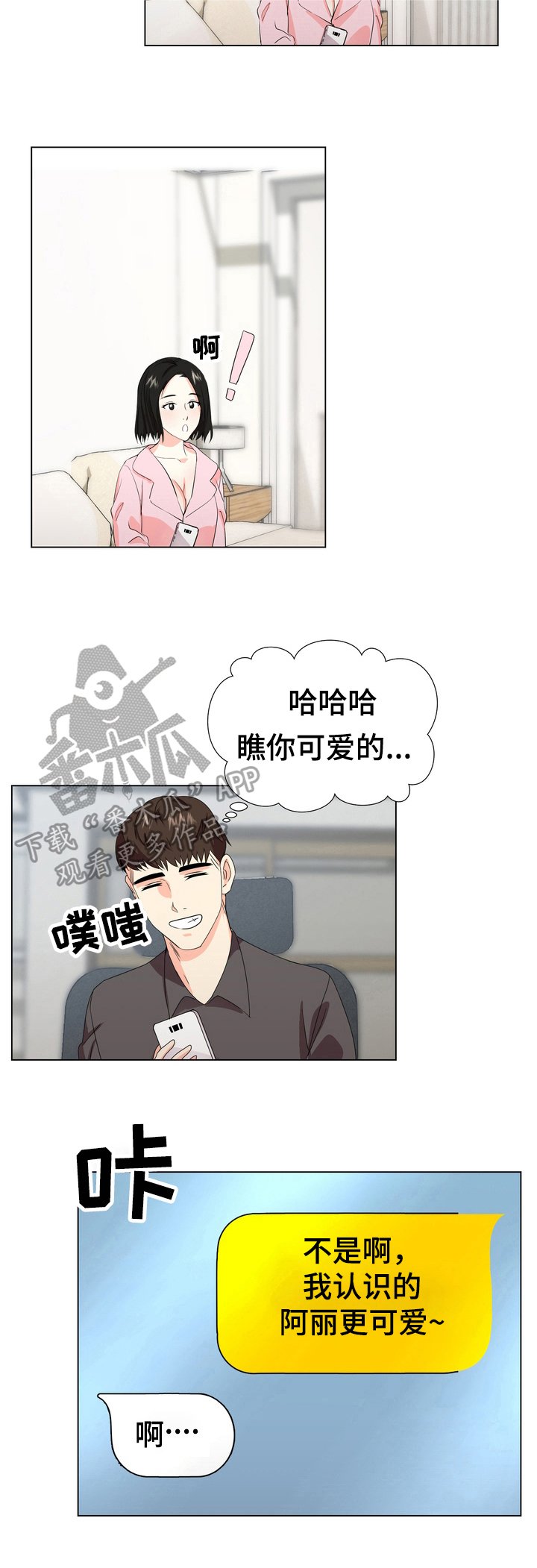 第19章：想你