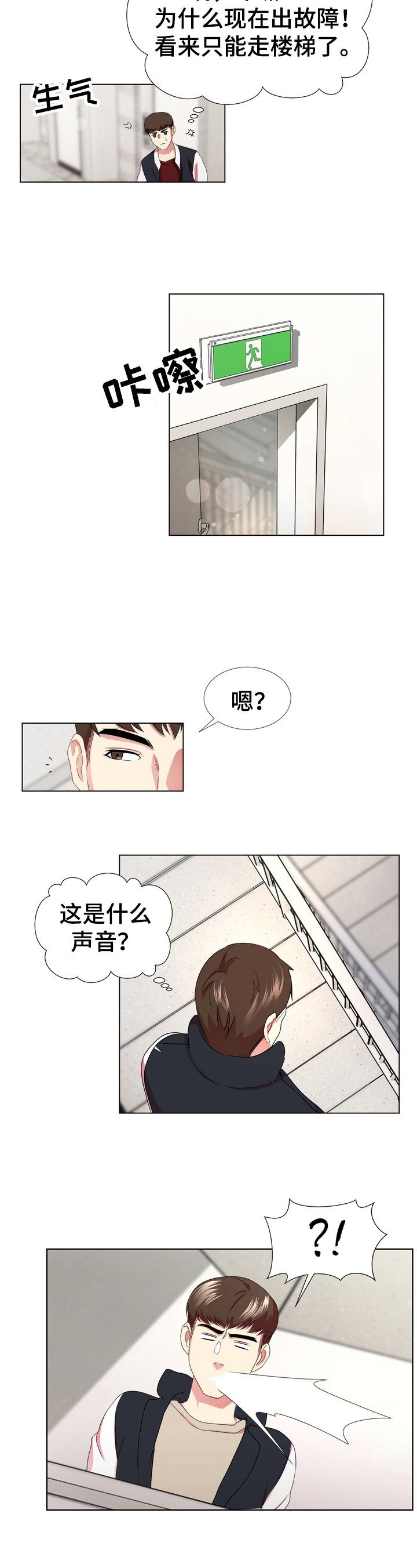 第2章：接近