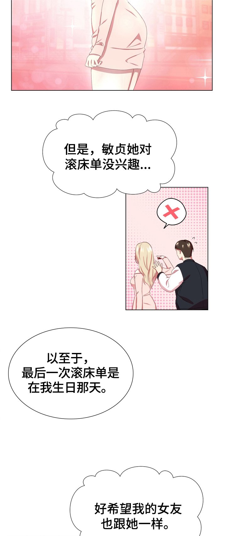 第2章：接近