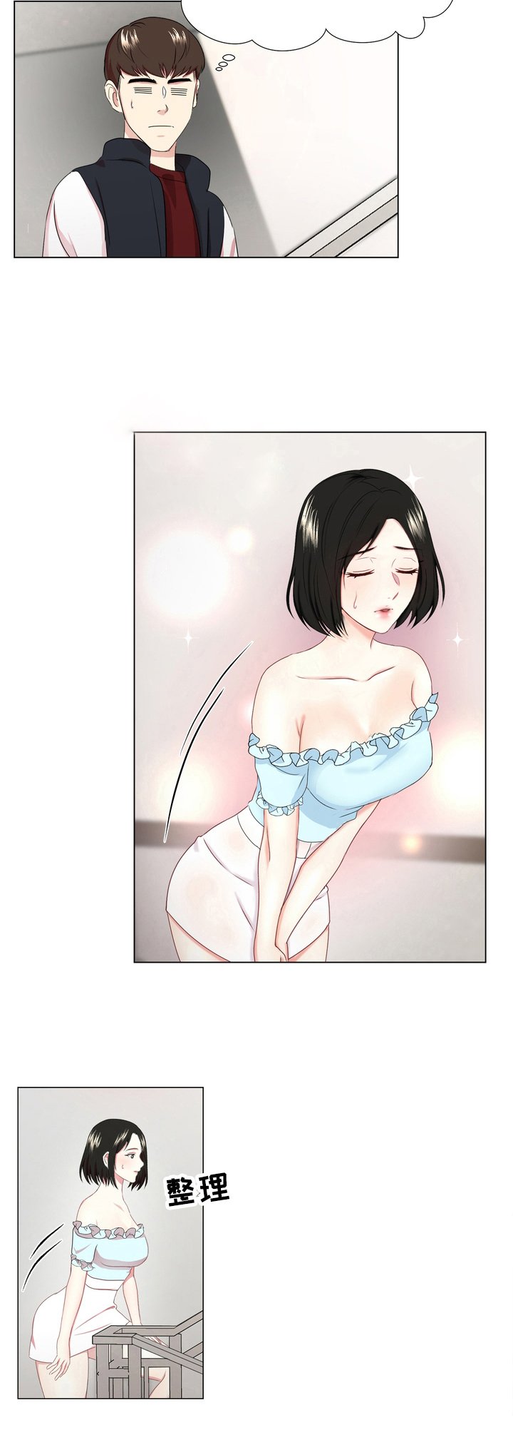 第2章：接近