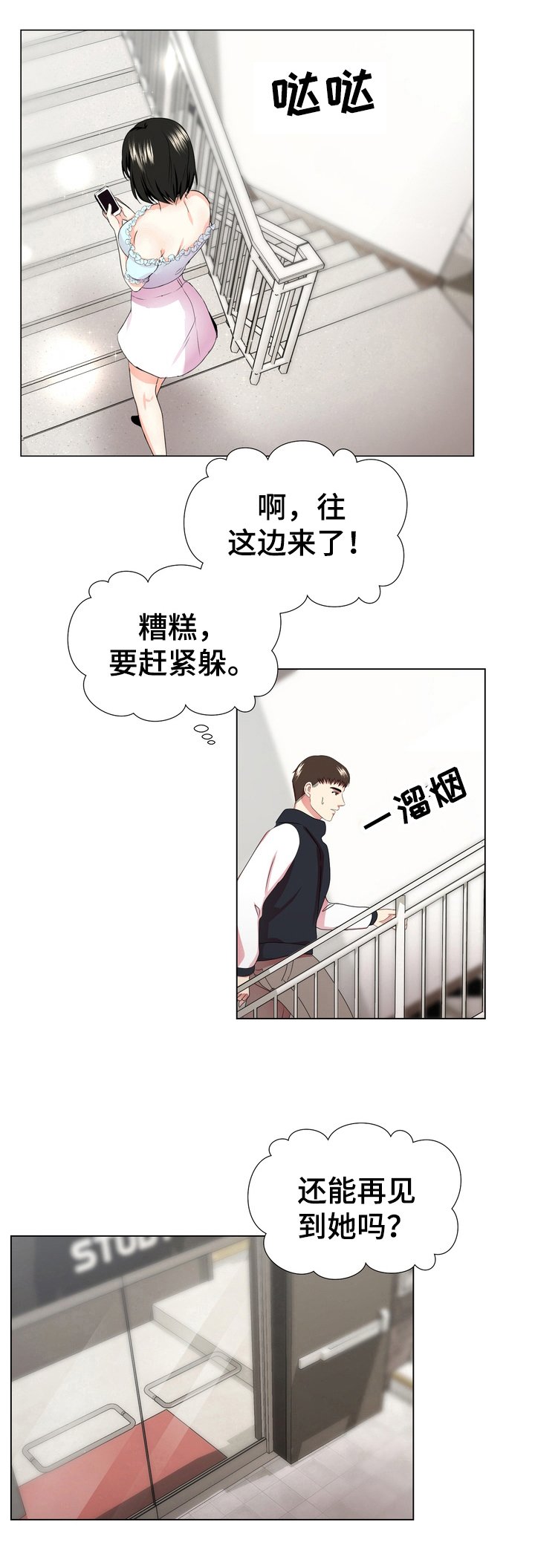 第2章：接近