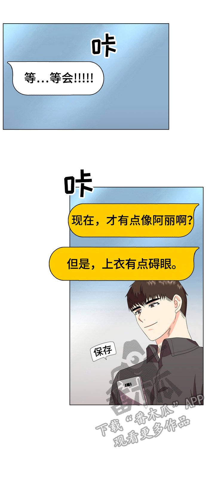 第20章：果断