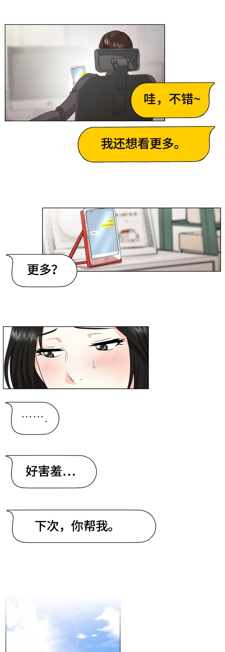 第20章：果断