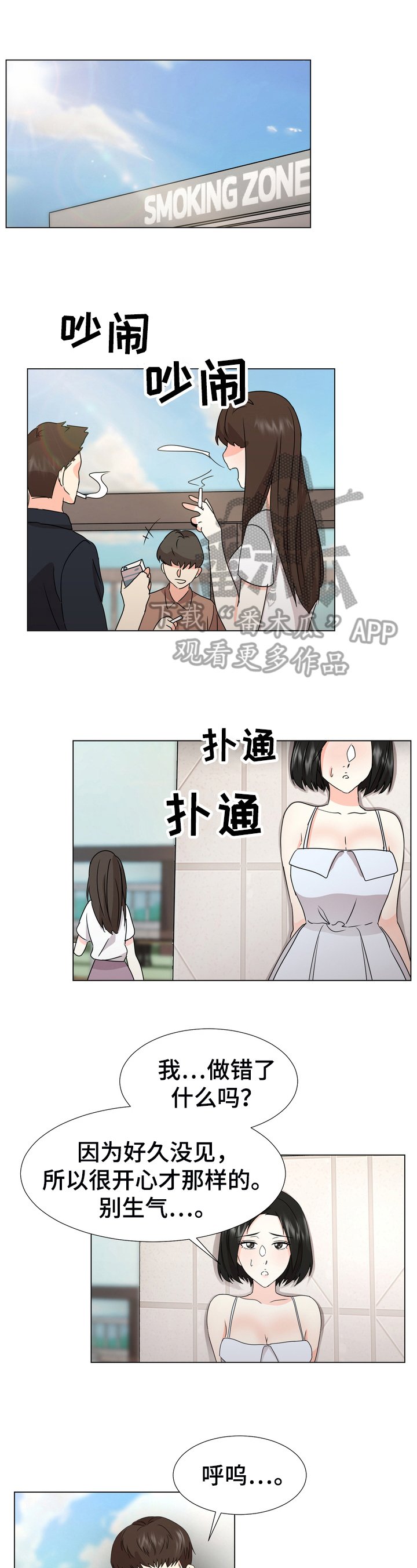 第20章：果断