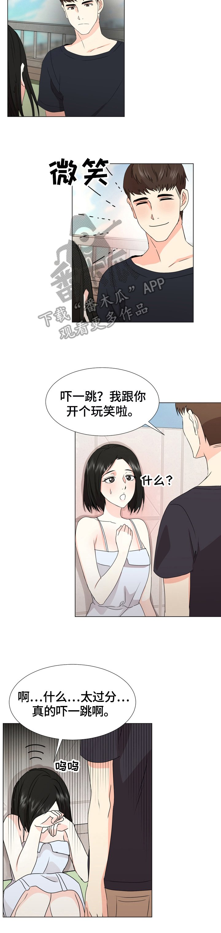 第20章：果断