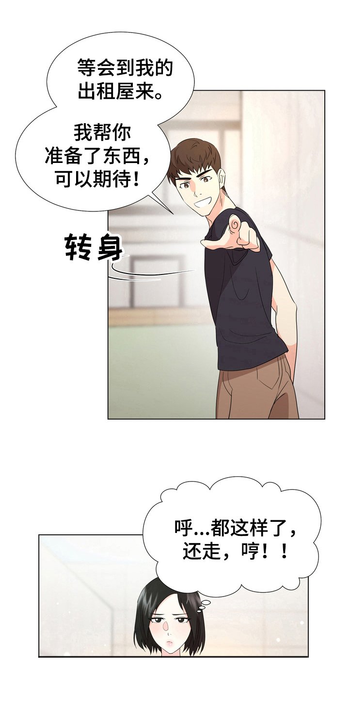第21章：羡慕