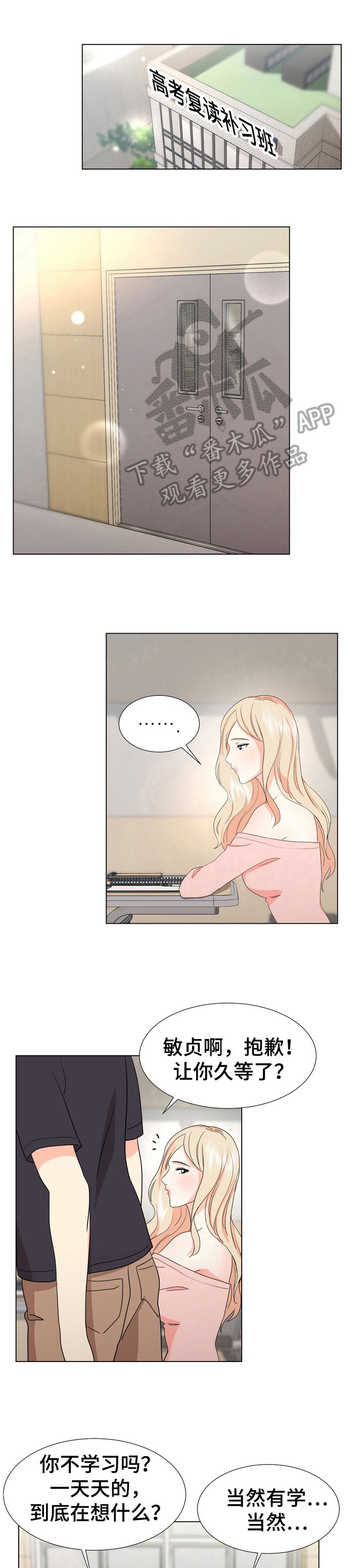 第21章：羡慕