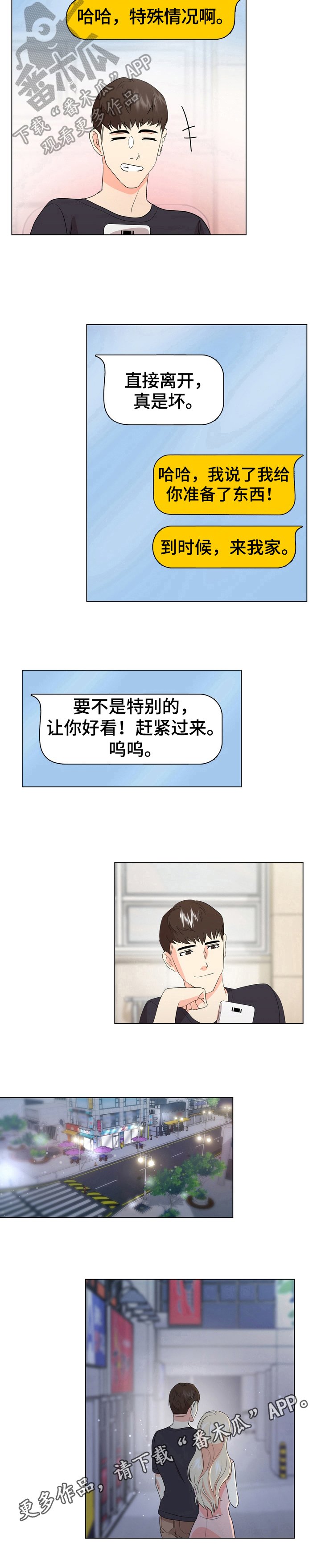 第21章：羡慕