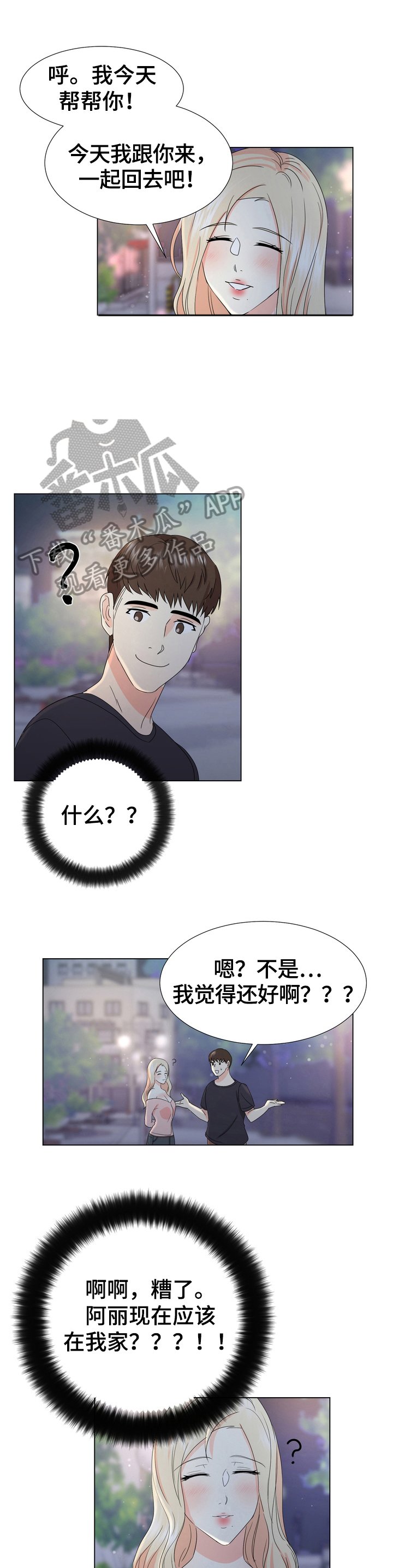 第22章：反击