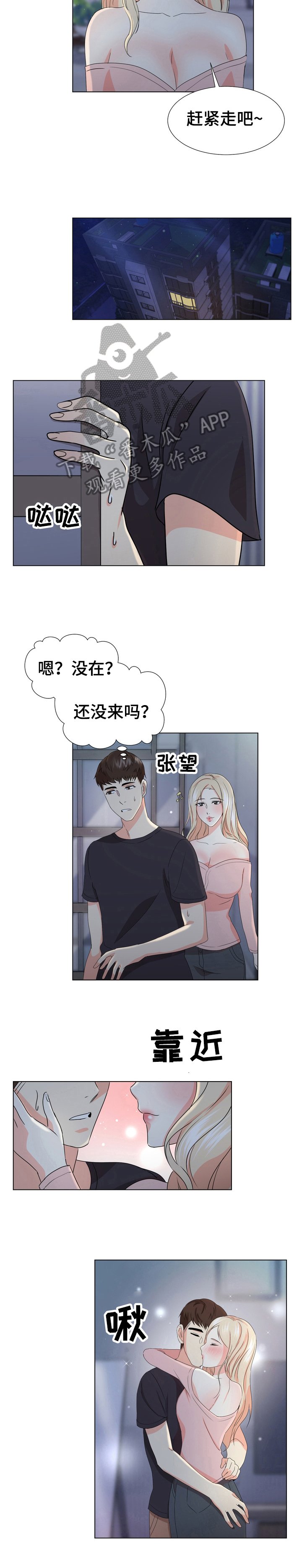 第22章：反击