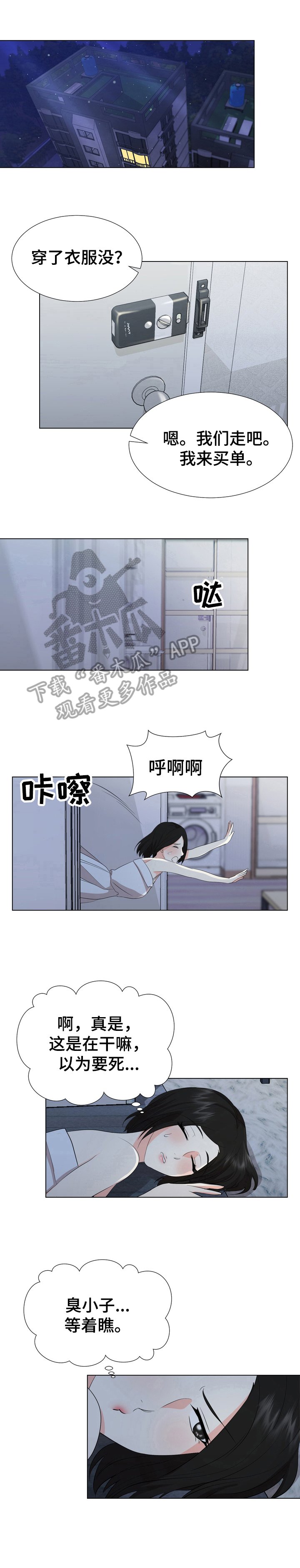 第22章：反击