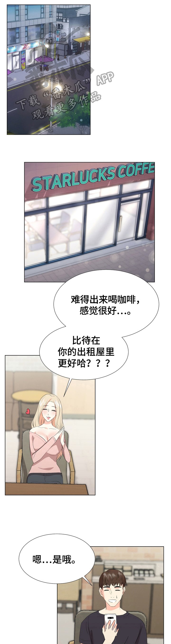 第22章：反击
