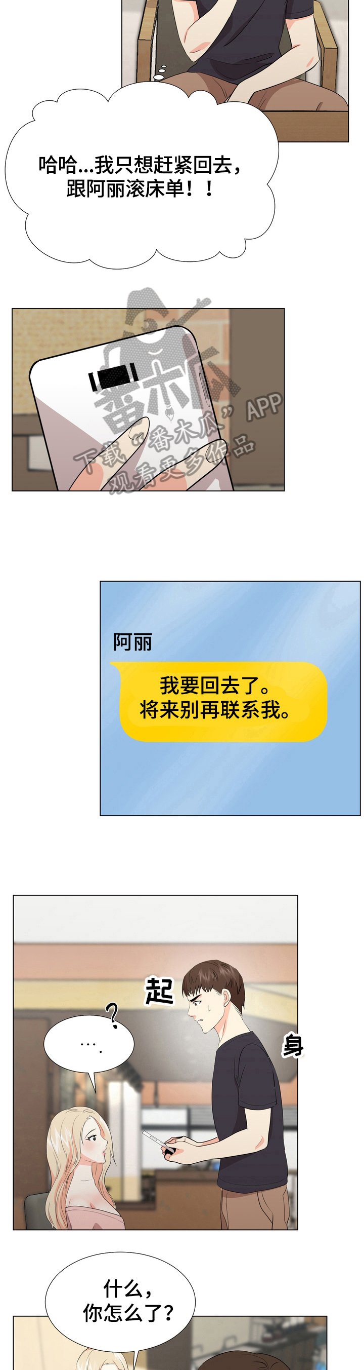 第22章：反击