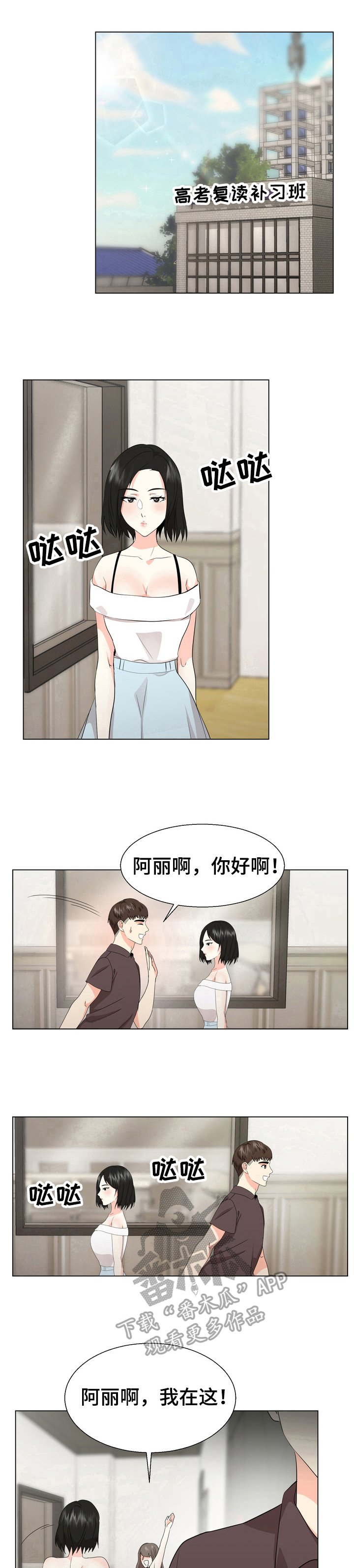 第23章：回家