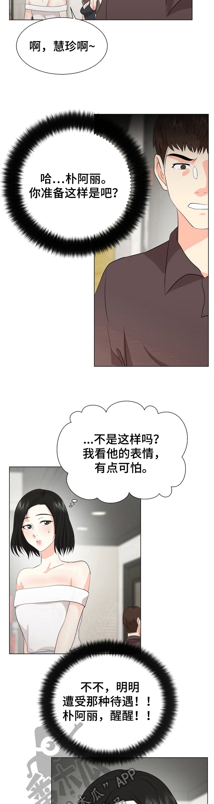 第23章：回家
